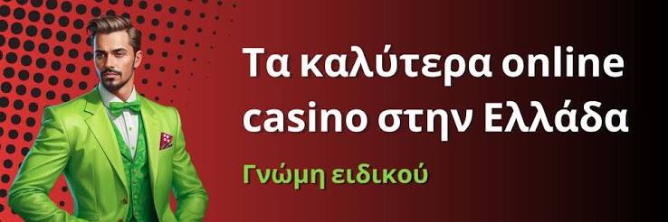 Τα Καλύτερα Ξένα Online Casino για το 2023 386407553