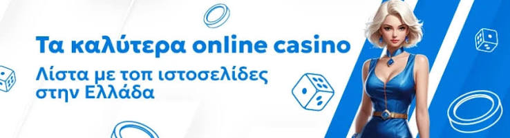 Online Casino Abroad Οδηγός για τα Καλύτερα Ξένοι Καζίνο Online Casino Abroad Οδηγός για τα Καλύτερα Ξένοι Καζίνο